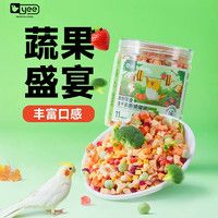 yee 意牌 冻干水果蔬菜 鹦鹉零食玄凤牡丹虎皮鸟食饲料 55克*1罐