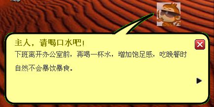 5款桌面宠物软件软件推荐