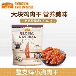 Myfoodie 麦富迪 通用型成幼犬肉干零食磨牙训狗零食奖励营养补钙360g鸡肉干鸭肉干