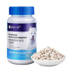 疯狂的小狗 宠物营养补充剂 乳酸钙 200粒