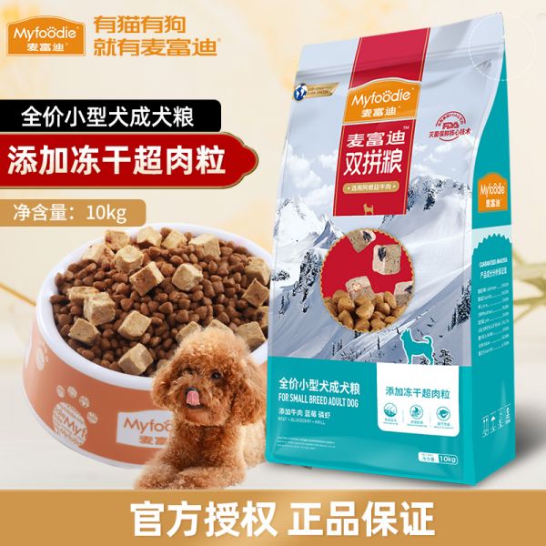 麦富迪狗粮超肉粒冻干犬粮小中大通用型泰迪金犬成犬粮