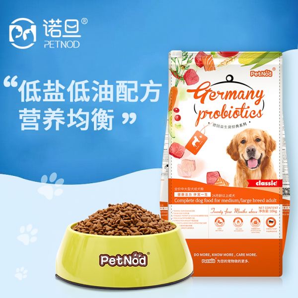 全价中大型犬成犬粮10kg成犬粮