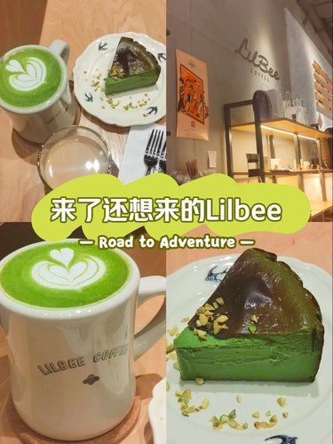 来了还想来的下午茶Lilbee Coffee