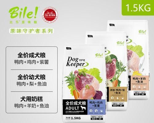 以鸭肉梨为主要成分的狗粮品牌推荐（宠物健康从饮食开始）