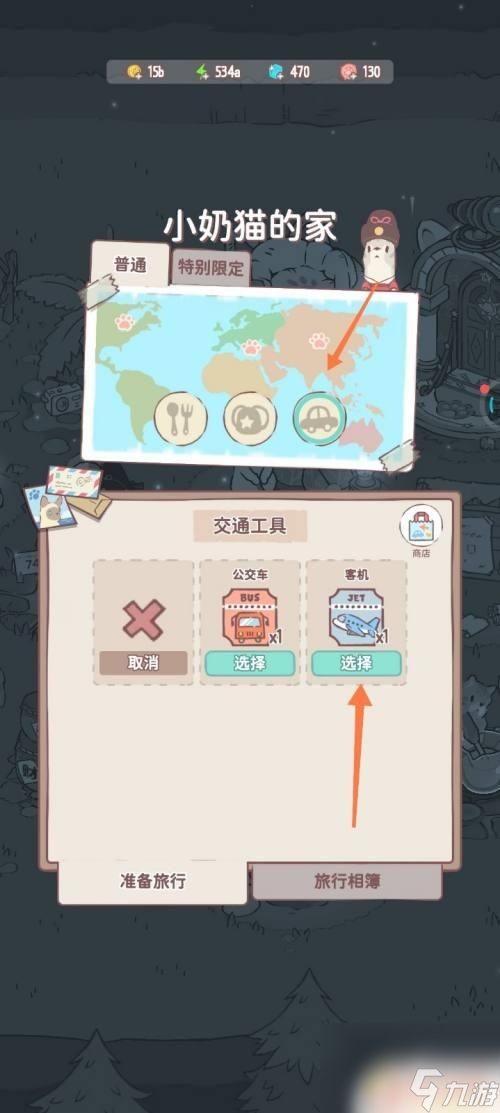 猫咪和汤怎么去旅行 猫咪和汤旅行经验分享