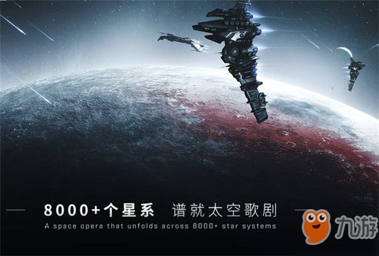 EVE星战前夜新手玩法攻略