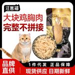猫零食批发蒸煮鸡胸肉营养宠物真空即食鸡小胸猫罐头一件代发40g