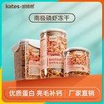 宠物零食批发冻干南极磷虾猫咪冻干狗狗训练零食发腮补钙猫冻干