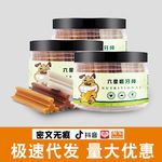 宠物狗狗零食洁齿骨罐装狗零食中小型犬训犬互动亚禾六星磨牙棒