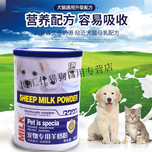 宠物奶粉公司排名前十名 宠物奶粉公司排名前十名品牌