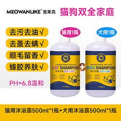 宠莱克 宠物沐浴露狗狗专用温和洗护五合一 猫狗一瓶装 瓶装 500ml