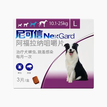 尼可信 犬用体外驱虫 口服驱虫药 适用10-25KG犬 3片/3个月剂量 法国进口 小图 (0)