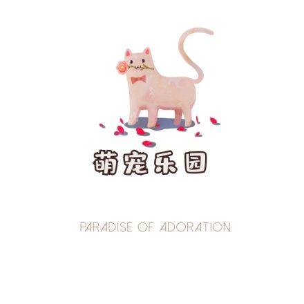 萌宠猫狗宠物乐园护理医疗卡通logo设计
