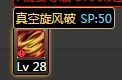 DNF逐风者刷图加点推荐 风法技能加点攻略