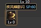 DNF逐风者刷图加点推荐 风法技能加点攻略