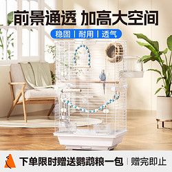 BUCATSTATE 布卡星 亚克力鸟笼 大号宠物群鸟笼