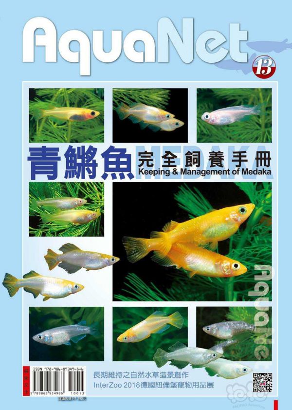 【热带鱼】金鱼、锦鲤、斗鱼、青鳉鱼、孔雀鱼书籍出售-图3