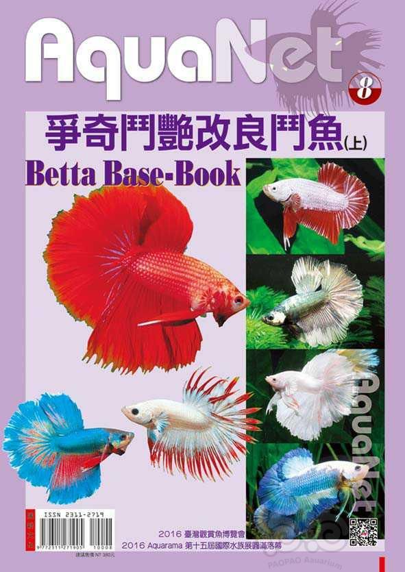 【热带鱼】金鱼、锦鲤、斗鱼、青鳉鱼、孔雀鱼书籍出售-图5