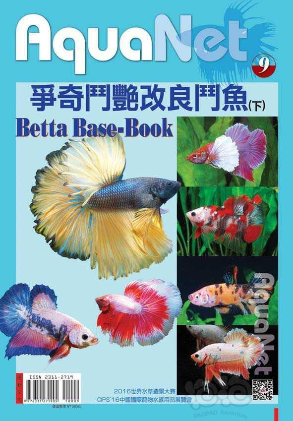 【热带鱼】金鱼、锦鲤、斗鱼、青鳉鱼、孔雀鱼书籍出售-图4