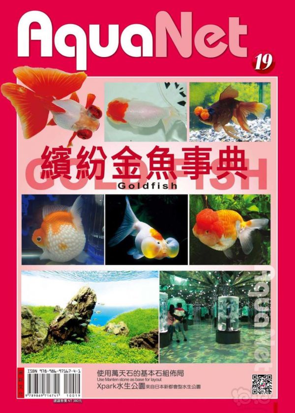 【热带鱼】金鱼、锦鲤、斗鱼、青鳉鱼、孔雀鱼书籍出售-图8