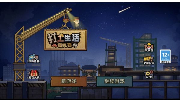 改装车车截图