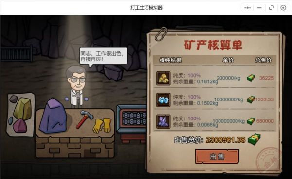 挖矿攻略,暴富之路。截图