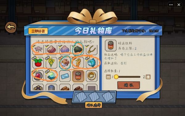 赚钱攻略截图