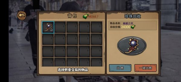 三天十万小攻略截图