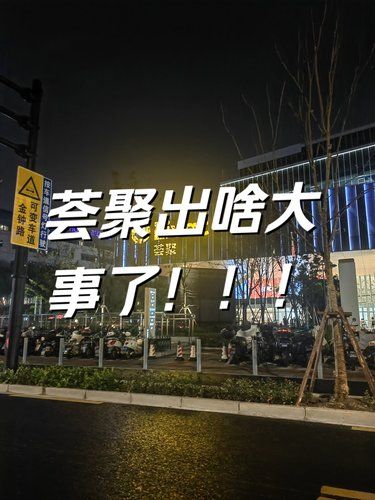 荟聚新开就这样了吗[疑问]