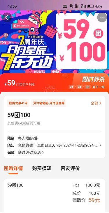 徐汇日月光的周年庆不可错过