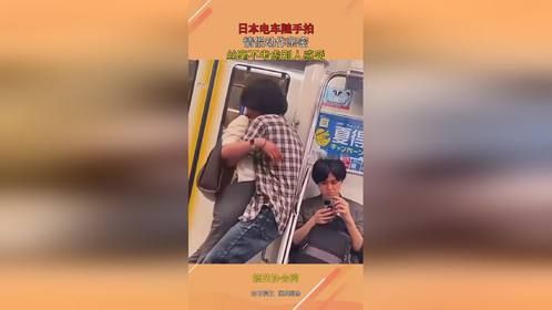 日本电车随手拍，情侣动作亲密，丝毫不考虑别人感受！