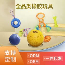 盛盟宠物橡胶乳胶TPR毛绒搪胶狗玩具耐咬用品BSCI源头工厂