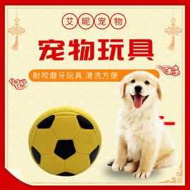 乳胶球 宠物发声玩具球 狗狗玩具啃咬洁齿磨牙乳胶玩具球