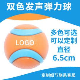 亚马逊爆款狗狗玩具球6.5cm磨牙耐咬发声发光玩具互动训练夜光球