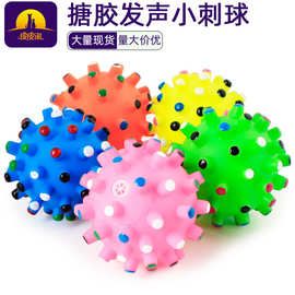 狗狗玩具球发声宠物玩具批发磨牙洁齿寵物啃咬耐磨互动训练球玩具