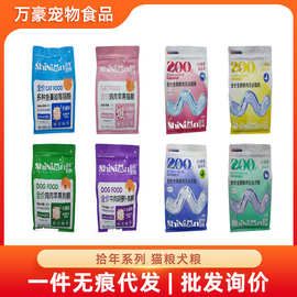 拾年猫粮狗粮通用高蛋白鸡肉鸭肉美毛泪痕3斤蓝猫布偶银渐层泰迪