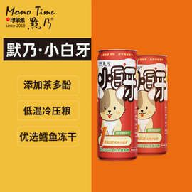默乃小白牙全价全期狗粮6罐 1.38kg 去除口臭配方