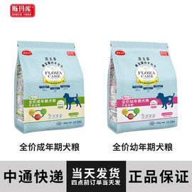 日本品牌斯玛库善玉多系列无谷配方狗粮全价幼犬粮2kg/10kg