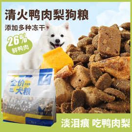 朴也-鸭肉冻干多拼狗粮泪痕管理配方全价全犬期通用美毛增肥犬粮