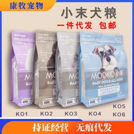 小末狗粮全价冻干犬粮鸡鸭肉牛肉六种鱼进口配方通用粮清火去泪痕