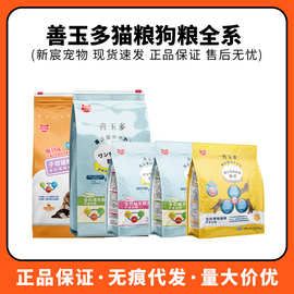 日本品牌斯玛库善玉多系列无谷益生菌配方狗粮成犬全价幼犬粮2kg