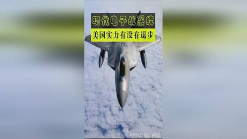 从二十年前的伊拉克战争到现在，美国电子战技术有没有退步？萨德