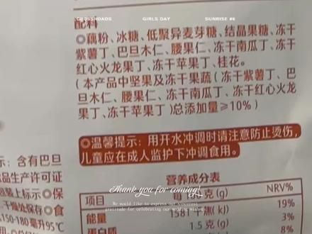 调制藕粉#良品铺子 #食品安全 #食品安全标准