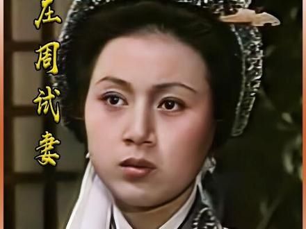 男子想要试探妻子的忠心,却不料因此家破人亡! #怀旧经典影视 #聊斋 #老戏骨 #老剧回看 #因为一个片段看了整部剧