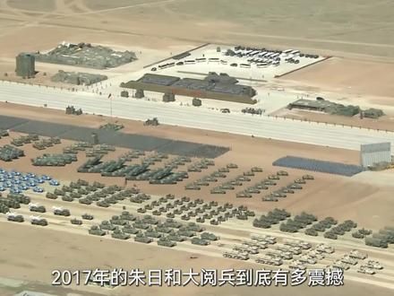 2017年的朱日和大阅兵到底有多震撼？印度看完直接冷静了下来#军事科普 #军事科技