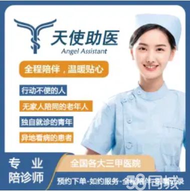 辽宁阿摩司科技服务·体检、深圳各大医院陪诊体检、体检代约检查住院、开药