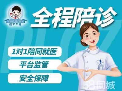 深圳体检·深圳各医院陪诊 陪诊师 院内陪诊 陪看病 取报告 代取药 检查陪诊服务