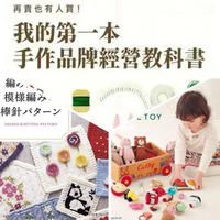2022新书预告 | 这几本编织书将与大家见面，哪本将是你的最爱？