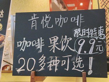 实体店优惠疯了