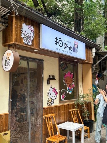 一家可爱的拍立得店～